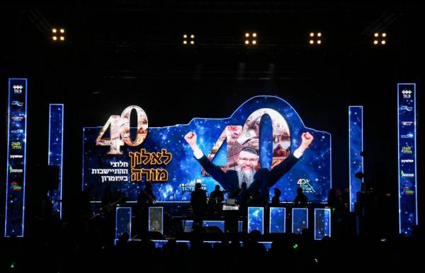 חלוצי ההתיישבות בשומרון חגגו 40 שנה ליישוב