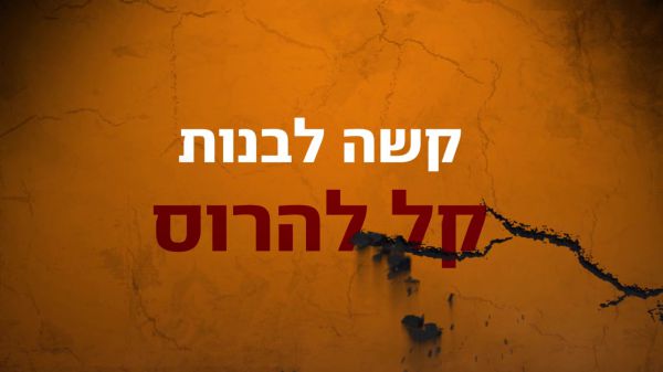 ימינה מזהירה: "ליכוד גדול מדי יעקור את ההתיישבות"