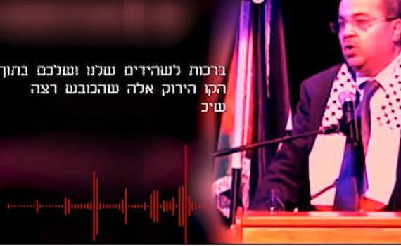 צפו במשדר הבחירות של עוצמה יהודית בערבית