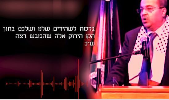 צפו במשדר הבחירות של עוצמה יהודית בערבית