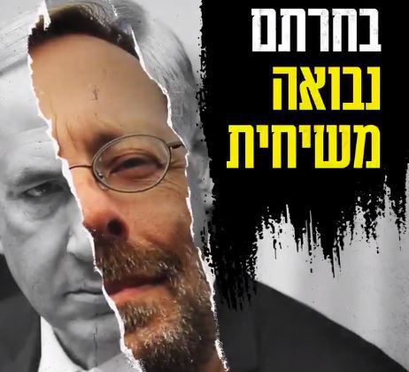 בכחול לבן עולים למתקפה על החיבור עם פייגלין