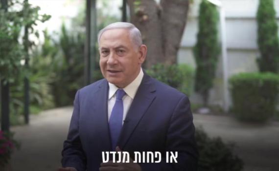 נתניהו לציונות הדתית: אל תצביעו 'ימינה' או 'עוצמה'