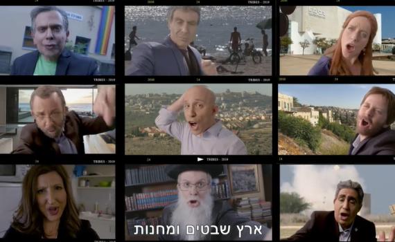 צפו: 'ארץ נהדרת' בקליפ "ארץ שבטים ומחנות"