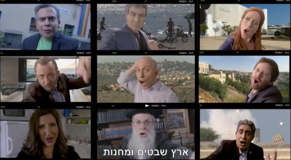 צפו: 'ארץ נהדרת' בקליפ "ארץ שבטים ומחנות"