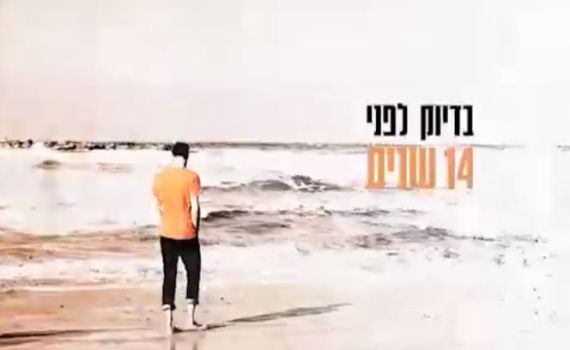 מפלגות הימין בסרטוני בחירות חדשים. צפו