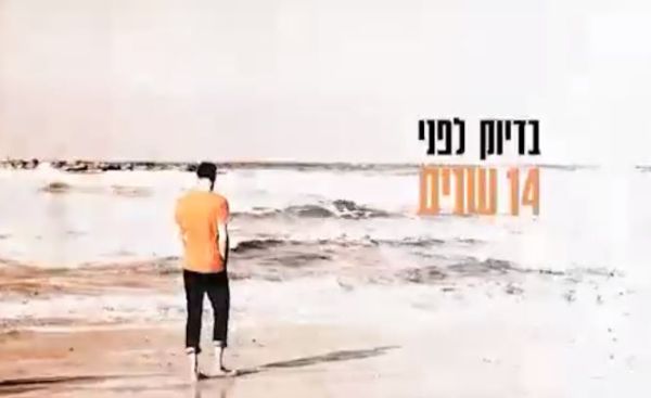 מפלגות הימין בסרטוני בחירות חדשים. צפו