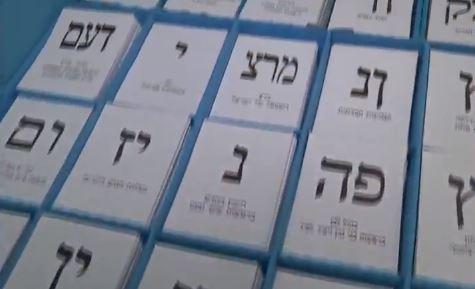 בנו של ח"כ בכיר נחקר בחשד שהשחית פתקים בקלפי
