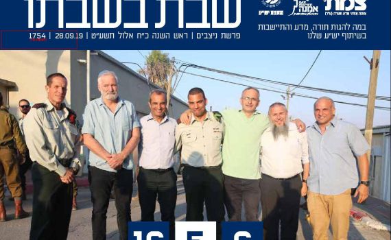 בגלל הקורונה: עלון השבת הוותיק שוב נסגר