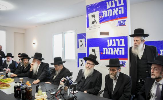 "ההסכם עם רבני הציונות הדתית- גט לעולם התורה"