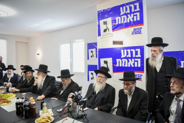 "ההסכם עם רבני הציונות הדתית- גט לעולם התורה"