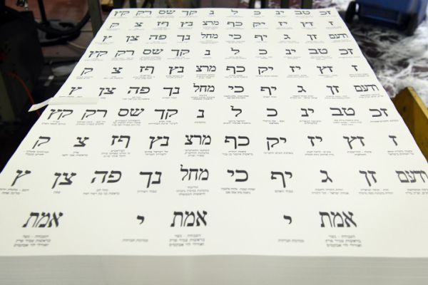 בחירות 2019: יום הדין למוסר ולהגיון הבריא