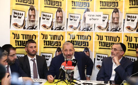 דרעי: "הליכוד יצטרף לממשלה של גנץ ולפיד"