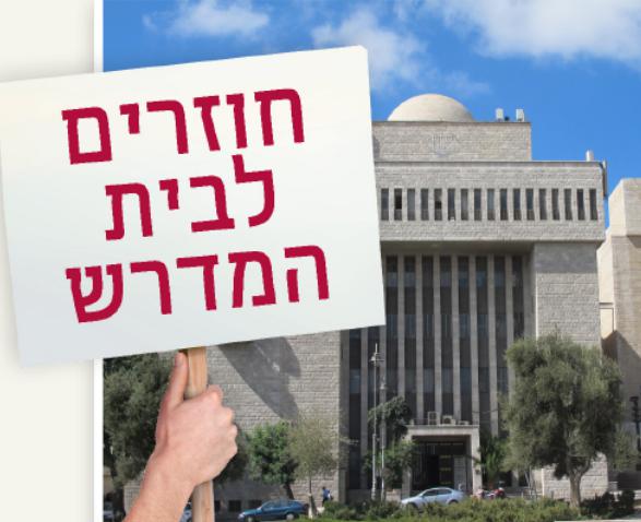 הרשמה לתואר שני בהוראת תושב"ע | לחצו כאן