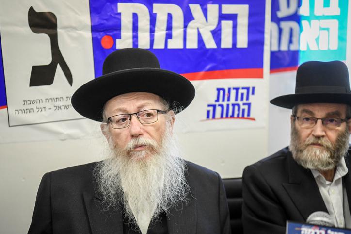 אל תיפלו בפח: יהדות התורה היא מפלגת שמאל