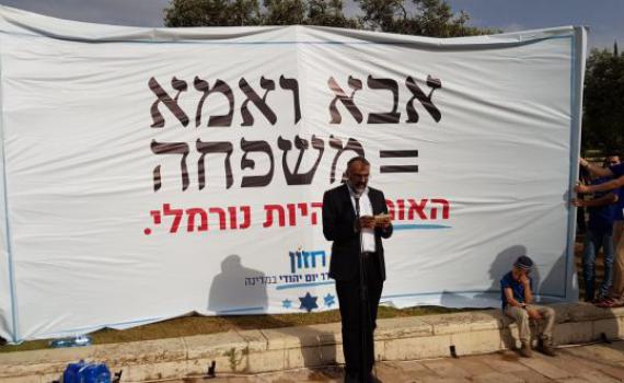 מה זה להיות נורמלי? למה מתכוונים רבני נעם?