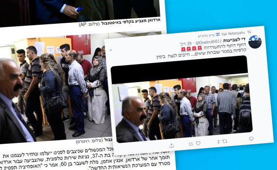 הערבים נוהרים והתמונה בכלל מטורקיה – טרפת הפייק