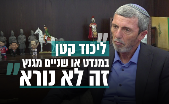 הרב פרץ: "ליכוד קטן במנדט או שניים מגנץ – זה לא נורא"