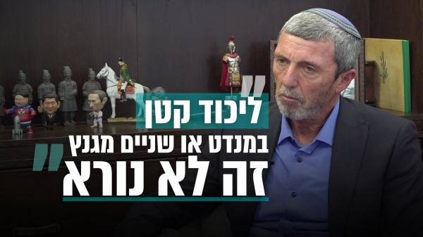 הרב פרץ: "ליכוד קטן במנדט או שניים מגנץ – זה לא נורא"