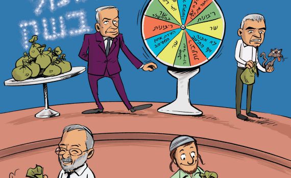 קריקטורה: נתניהו מבטיח לראשי מפלגות הימין