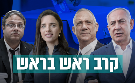 דריכות לקראת המדגמים: 63.7 אחוזי ההצבעה עד כה