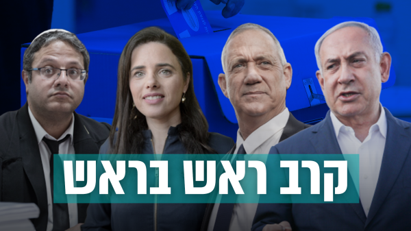 דריכות לקראת המדגמים: 63.7 אחוזי ההצבעה עד כה