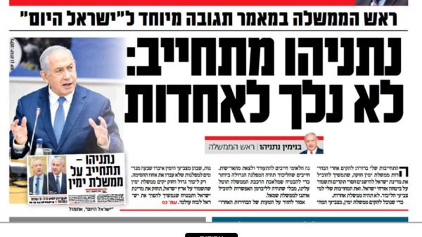 רק לפני חודש נתניהו התחייב: "לא נלך לאחדות"