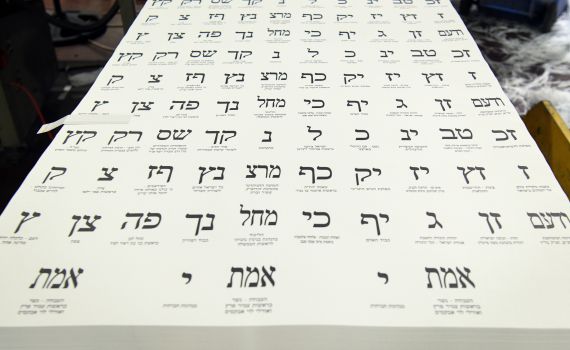 נגד השעון: תכנית כחול לבן לבחירות "נקיות וחסכוניות"