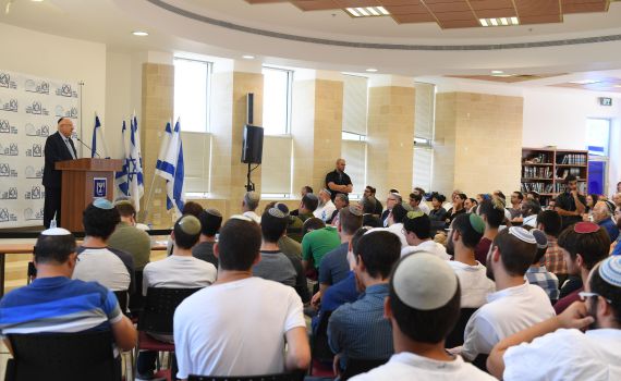 ריבלין פתח את זמן אלול בישיבה של דביר שורק