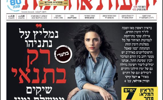 כבר שכחה? שקד חתמה: ממשלה רק בראשות נתניהו