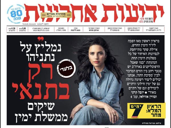 כבר שכחה? שקד חתמה: ממשלה רק בראשות נתניהו