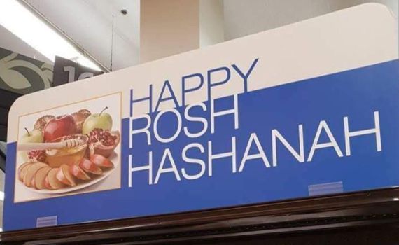 אופס: ניסו לאחל שנה טובה- והפכו לבדיחת רשת