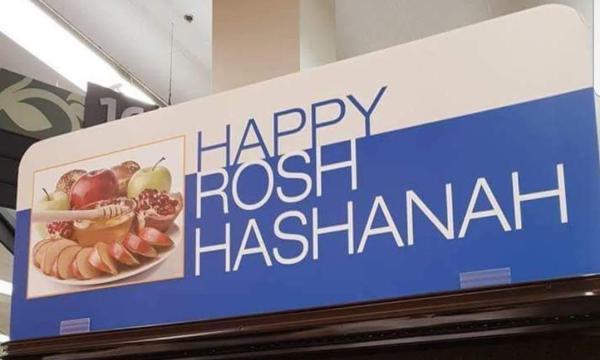 אופס: ניסו לאחל שנה טובה- והפכו לבדיחת רשת