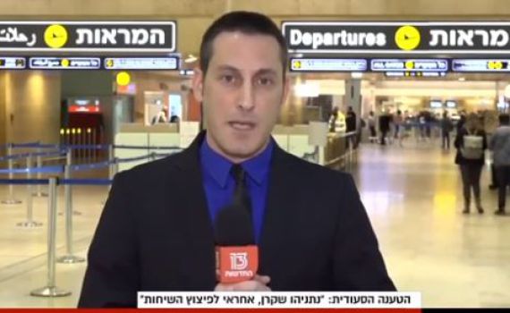 "רה"מ היוצא בנימין נתניהו" כך דיווח כתב חדשות 13