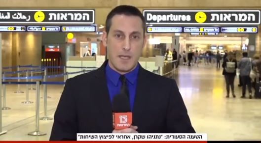 "רה"מ היוצא בנימין נתניהו" כך דיווח כתב חדשות 13