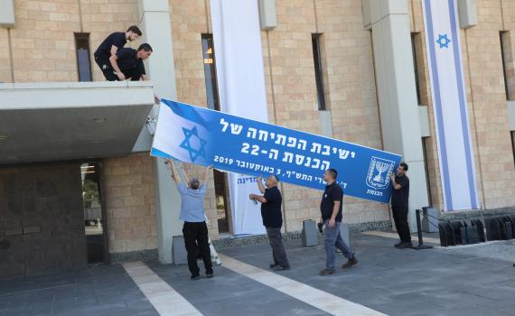 השבעת הכנסת: 8 ח"כים חדשים, וחוסר וודאות פוליטי