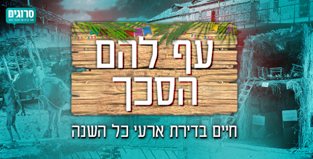 מאוהל ועד משאית: חיים בבתים 'לא שגרתיים' |סיכום