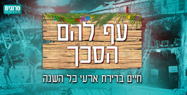 מאוהל ועד משאית: חיים בבתים 'לא שגרתיים' |סיכום