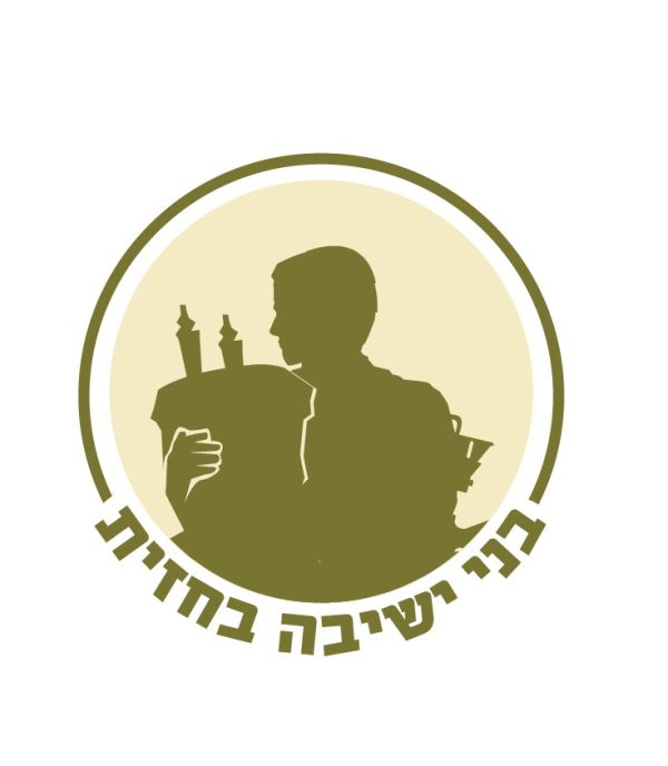 אנחנו משלמים את המחיר על מלחמות הרבנים/ תגובה לרב עמיחי גורדין