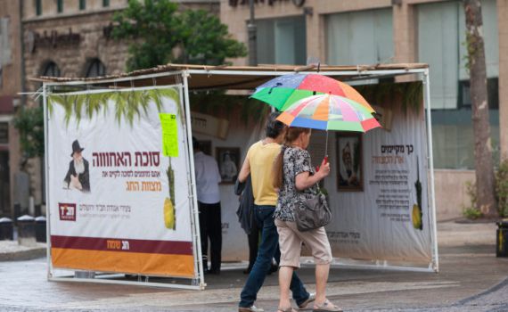 חשש לגשם: התחזית לחג הסוכות ולחול המועד