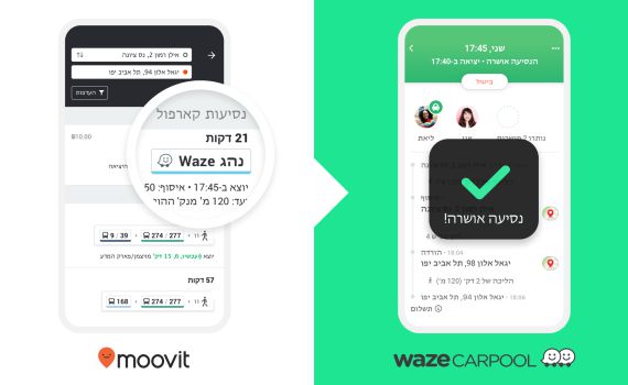 נוסעים יחד: שיתוף פעולה בין אפליקציות התחבורה