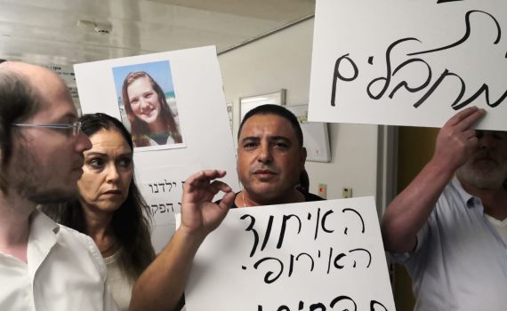 הפגנה בהדסה נגד רוצח רנה שנרב "דם ילדנו אינו הפקר"