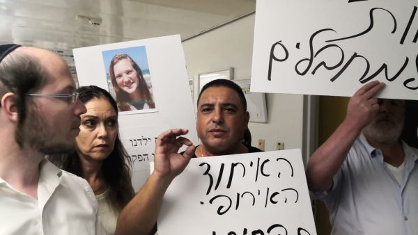 הפגנה בהדסה נגד רוצח רנה שנרב "דם ילדנו אינו הפקר"