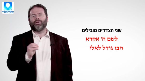 צפו: דבר תורה קצר לפרשת האזינו וחג סוכות