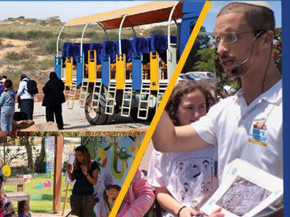 חוה"מ במרכז מורשת גוש קטיף: חוויה ערכית ומהנה