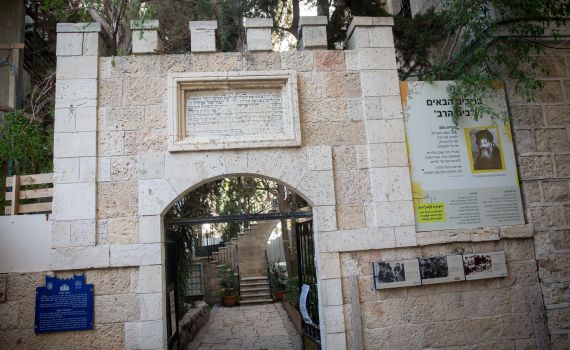 אחרי העיכוב: אושר התקציב לשיפוץ בית הרב קוק