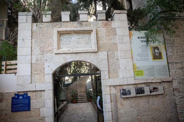 אחרי העיכוב: אושר התקציב לשיפוץ בית הרב קוק