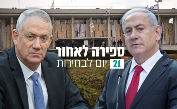 היום שאחרי המנדט: 6 תרחישים ל- 21 ימים