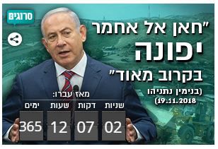 שנה מאז ההבטחה לפינוי "בקרוב" של חאן אל אחמר