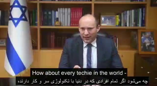 בנט פונה לאנשי מחשבים: סייעו לאיראן להתחבר לרשת