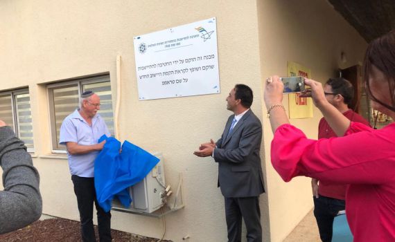 המכינה הקדם צבאית קמה ברמת טראמפ